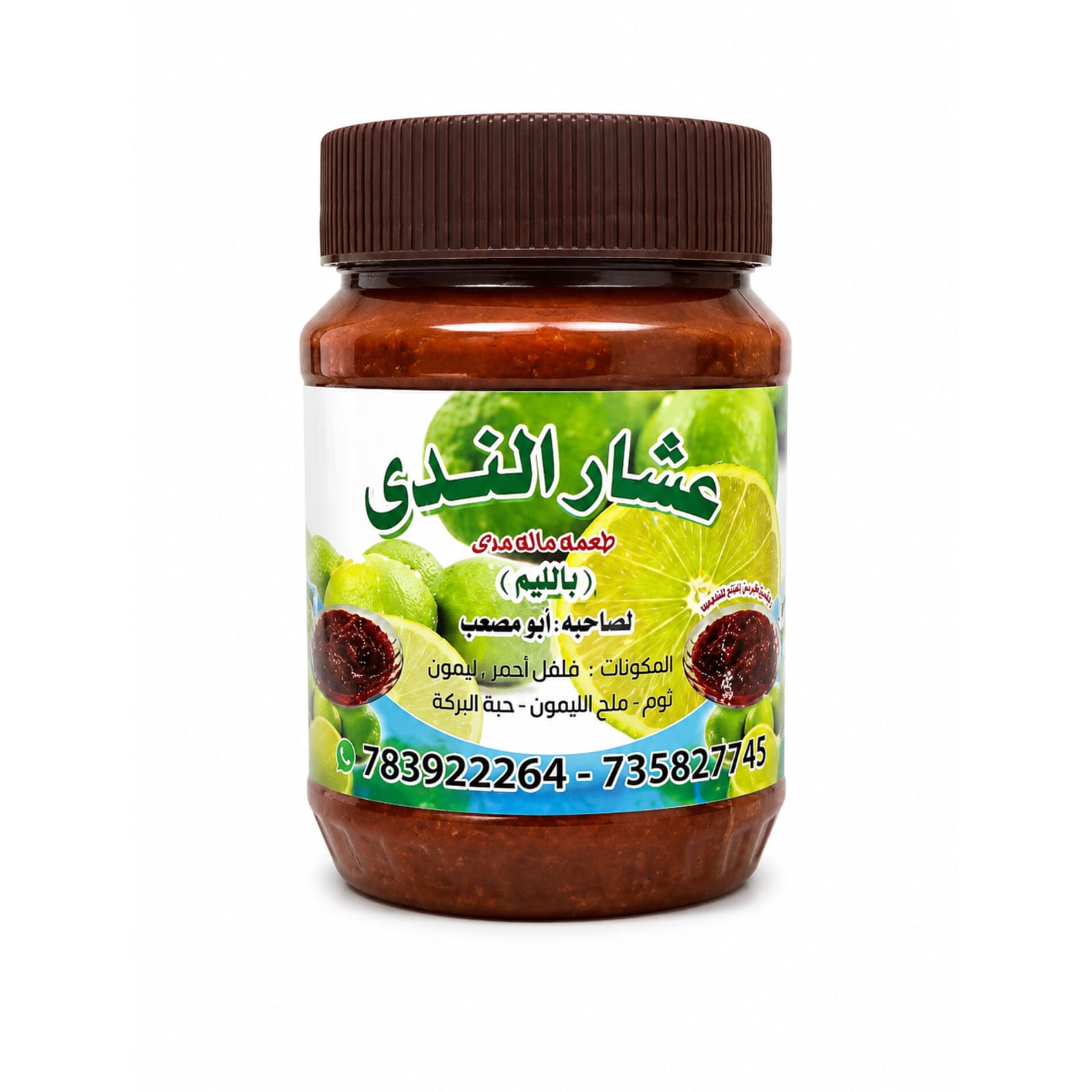 Alnada Oshar Yemeni 425g X 12