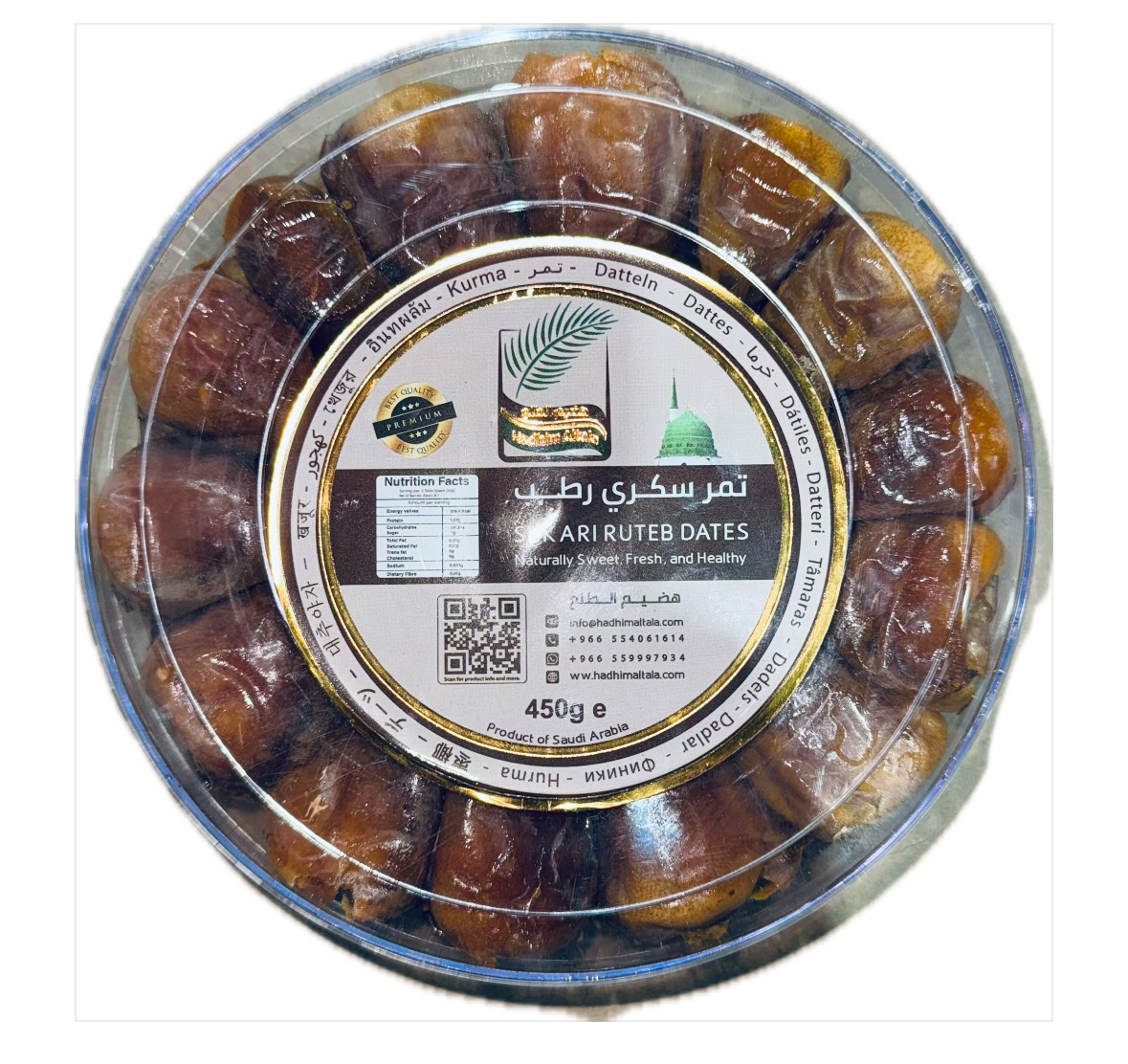 Hadhim Altala Sukari Ruteb Dates 450g x 18