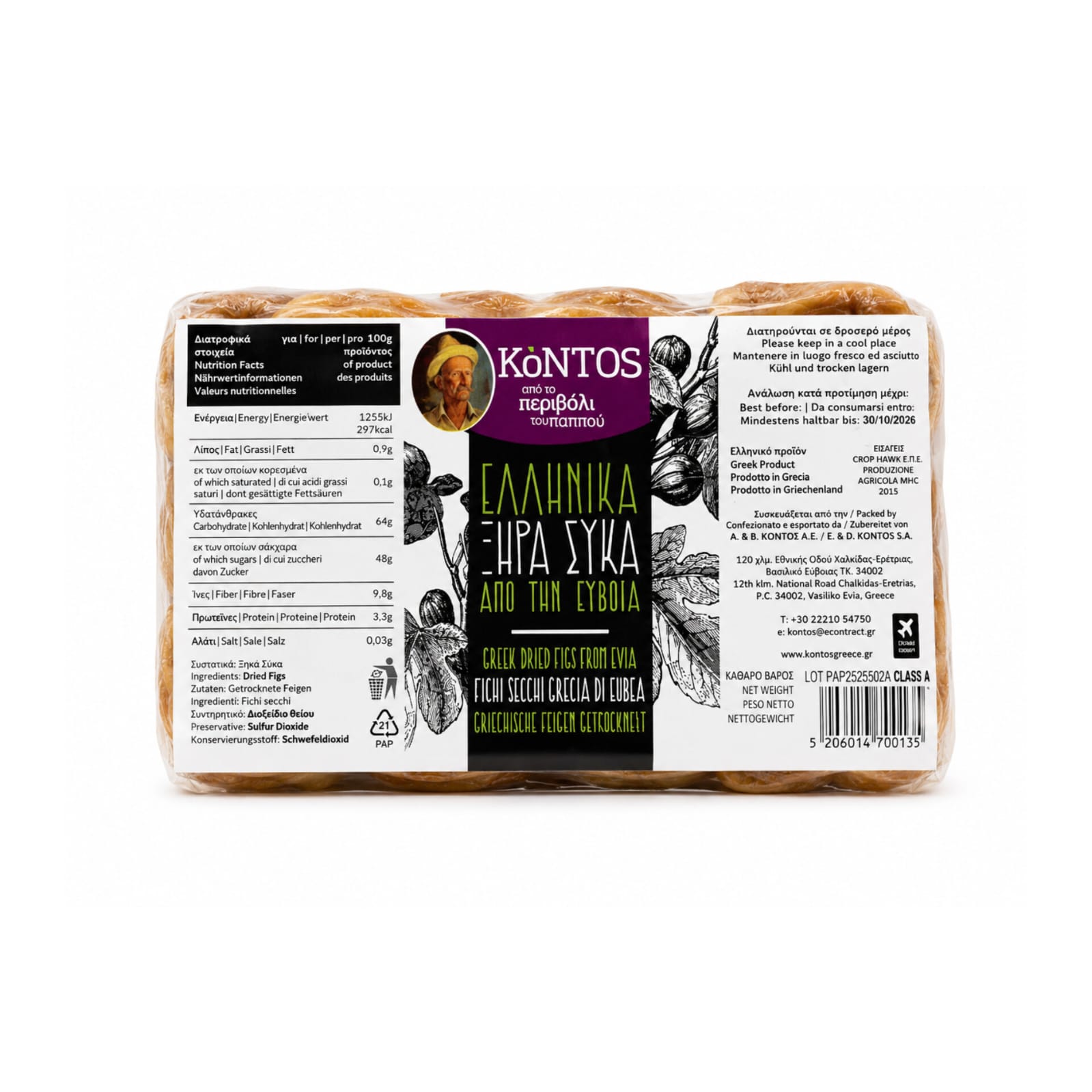EvIa Greek Dried Figs 250g X 24