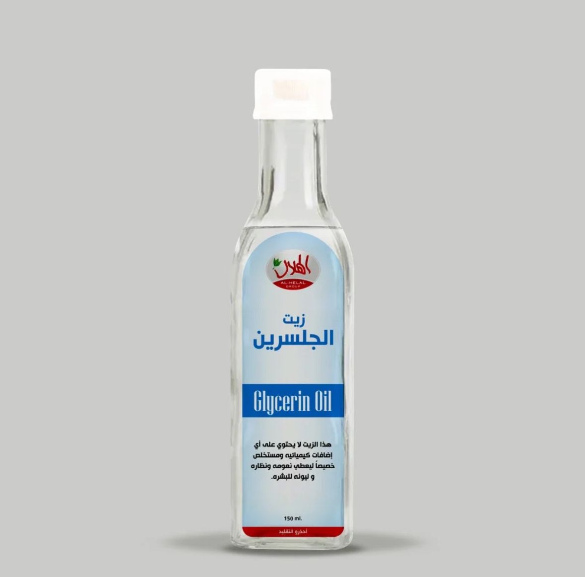 Alhilal Glycerin Oil 150ml x 20