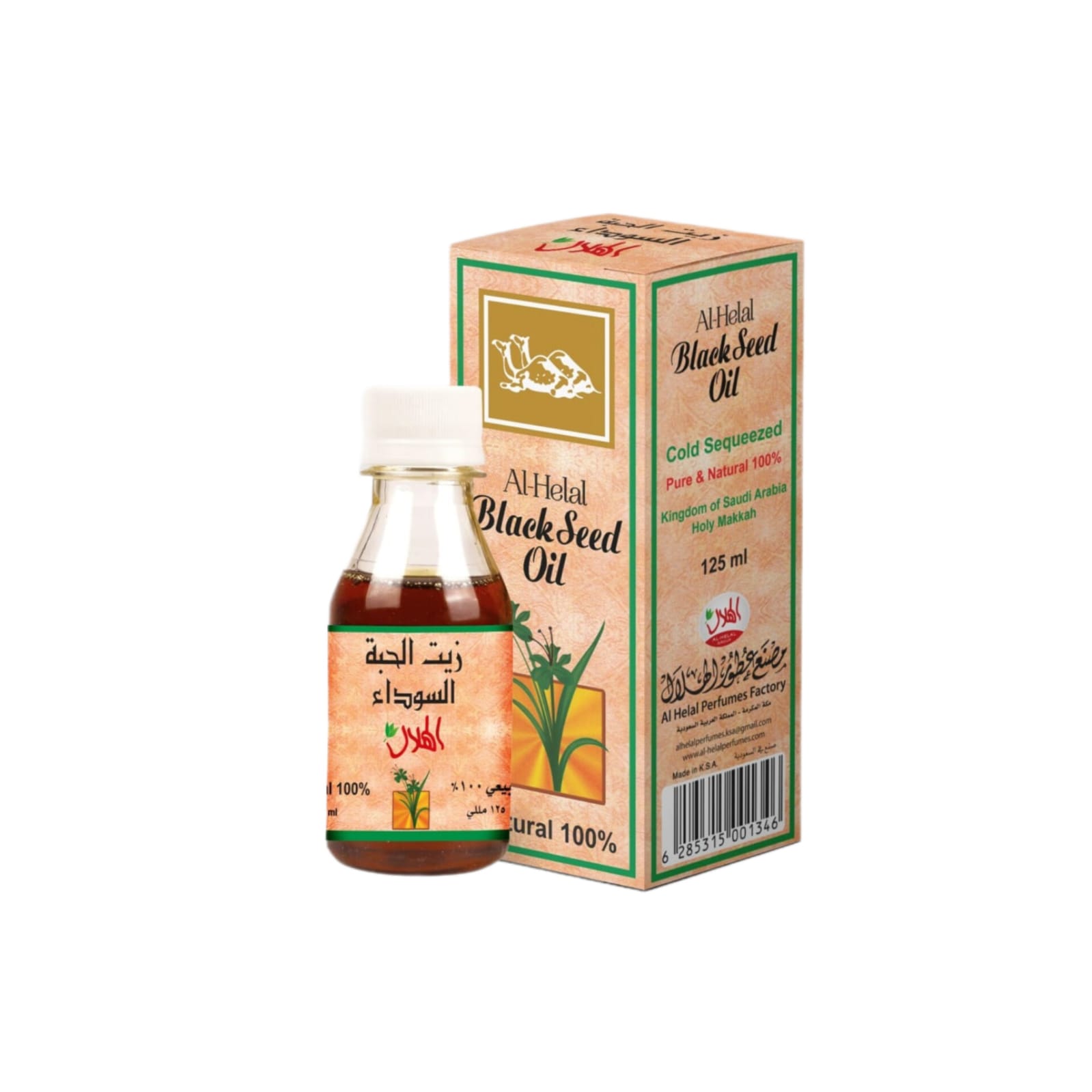 Alhelal Black Seed Oil 125ml X 12