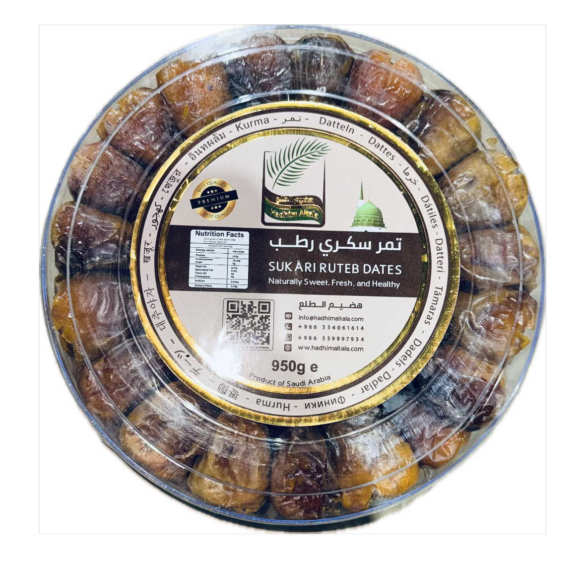 Hadhim Altala Sukari Ruteb Dates 950 x 12