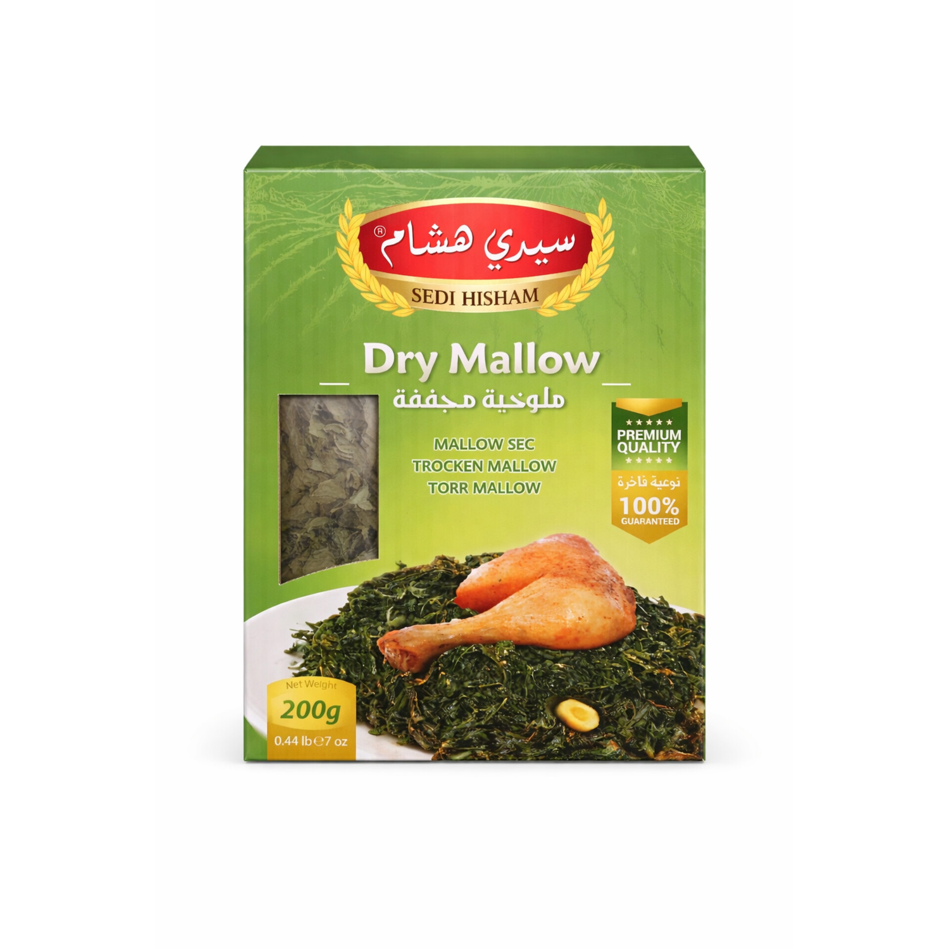 Sedi Hisham Dry MALLOW 200G
