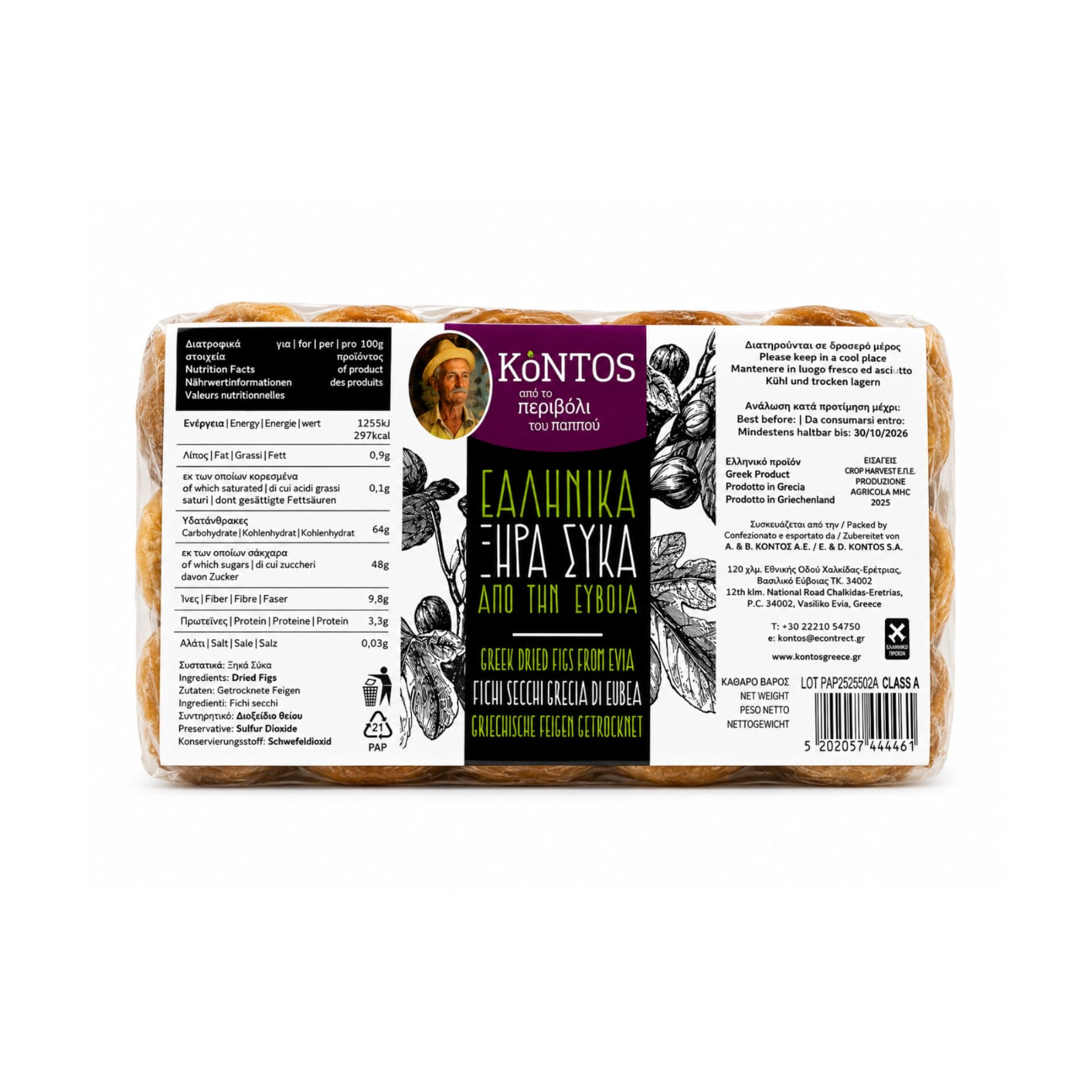 EvIa Greek Dried Figs 400g X 24